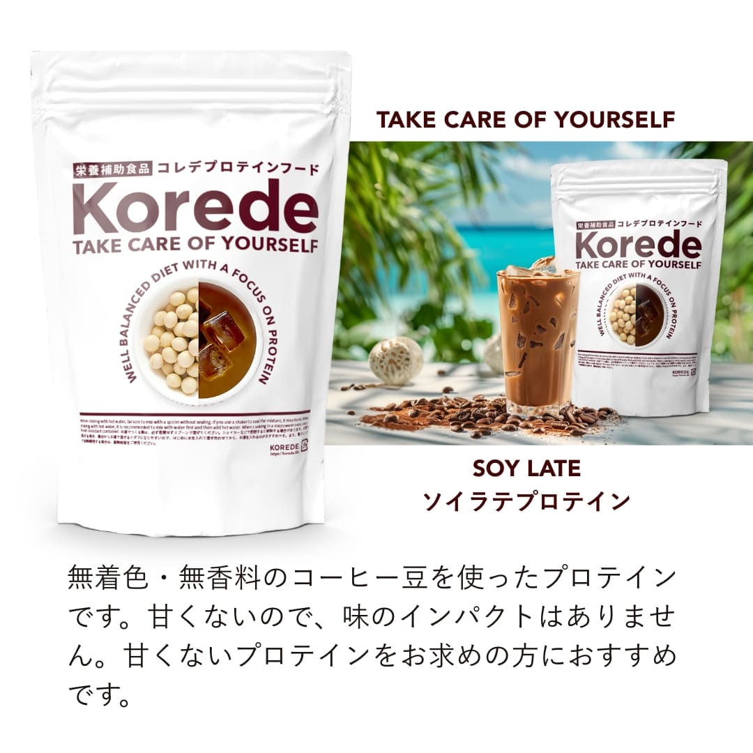 ソイラテプロテイン(微糖)