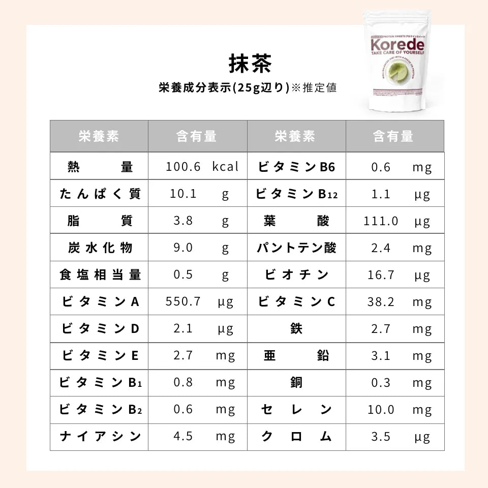 プロテイン抹茶チーズ