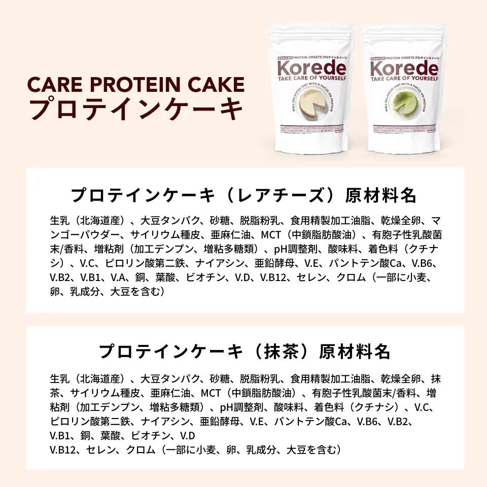 プロテインレアチーズ