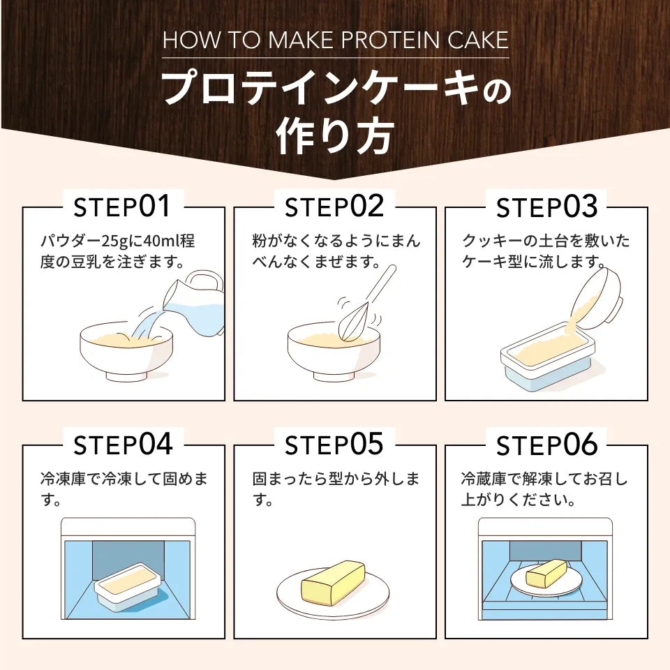 プロテインレアチーズ