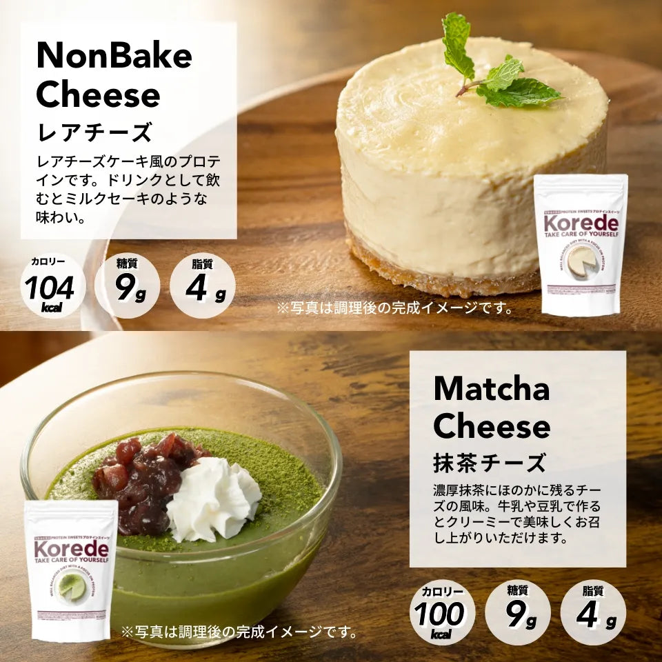 プロテインレアチーズ