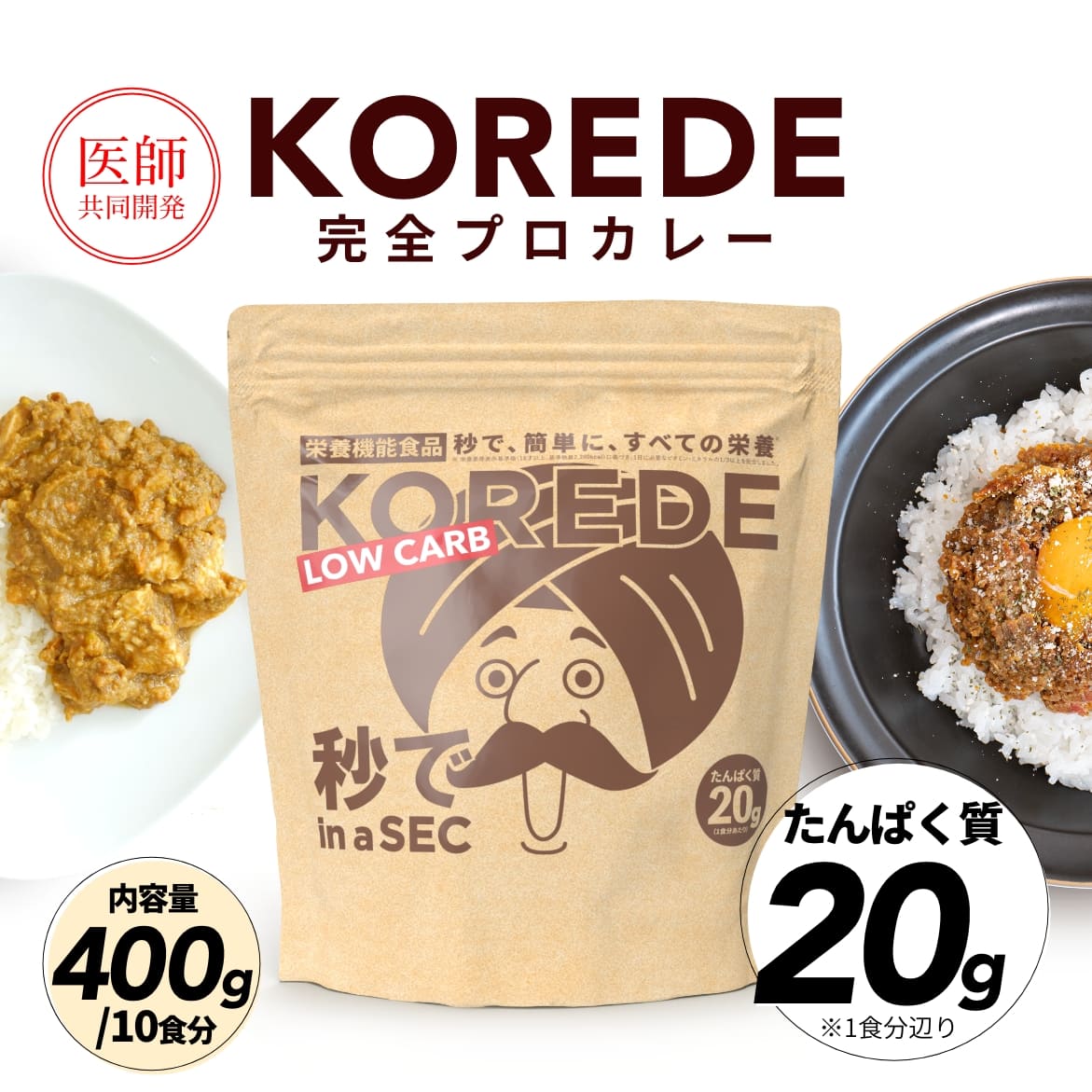 【卸販売】プロテインスープ400g