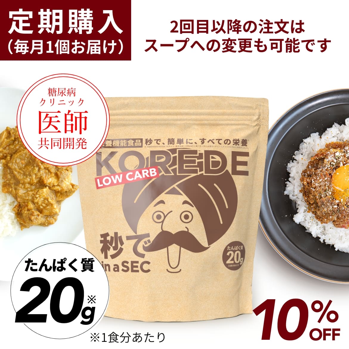【定期】完全プロカレー1個