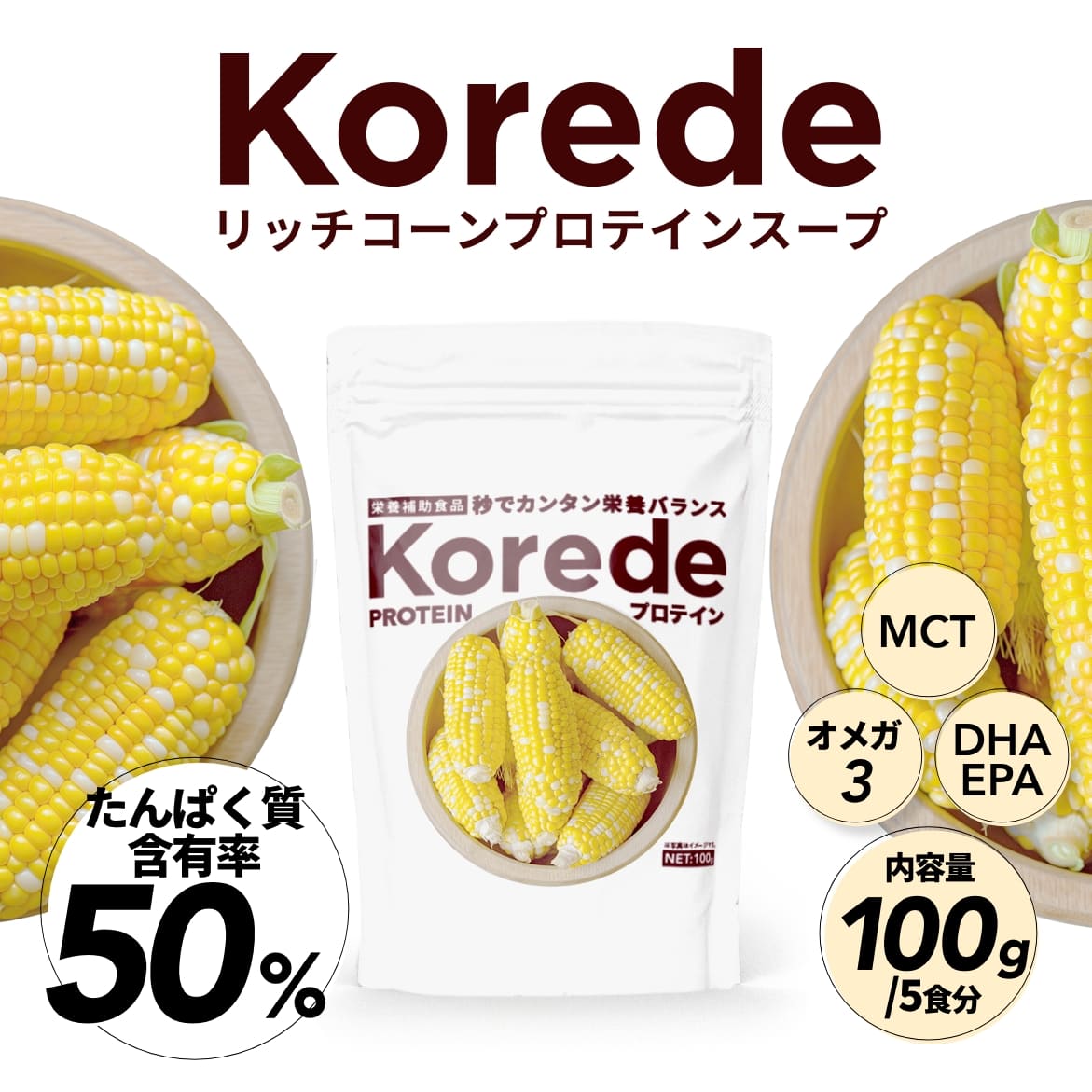 【卸販売】プロテインスープ100g