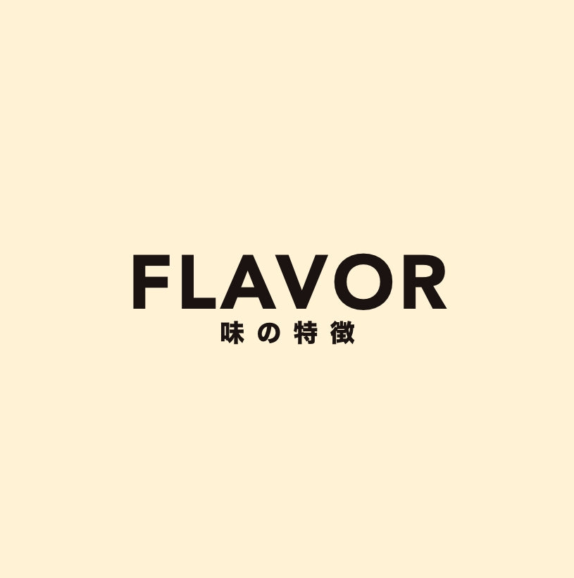 プロテインスープ味の特徴