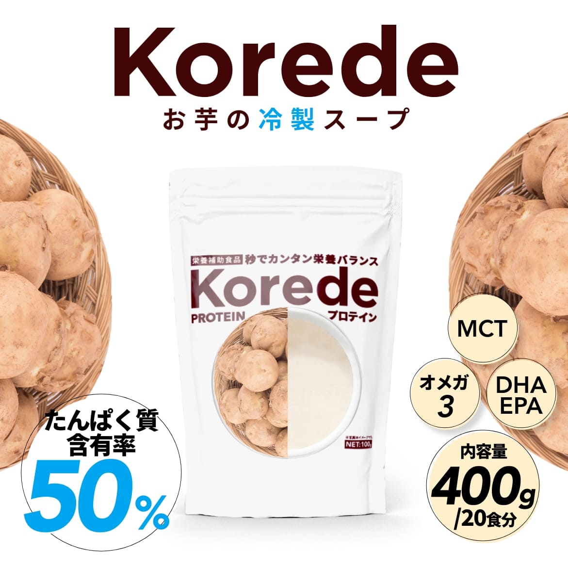 【卸販売】プロテインスープ100g