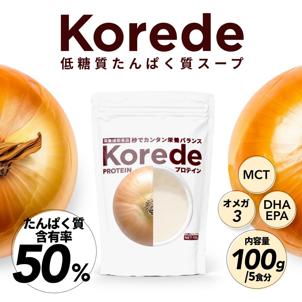 オニオンチャウダープロテインスープ100g