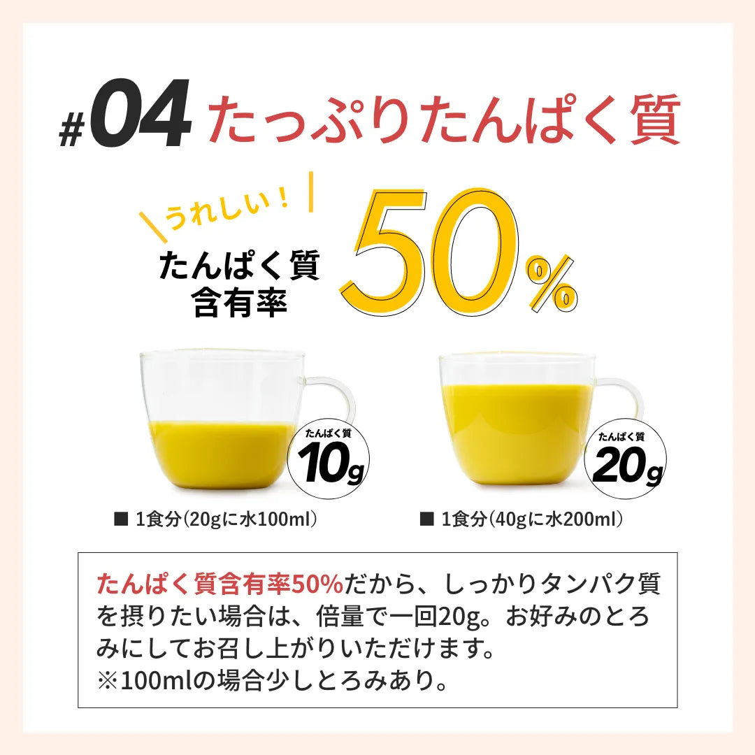 ほうれん草ガーリックスープ