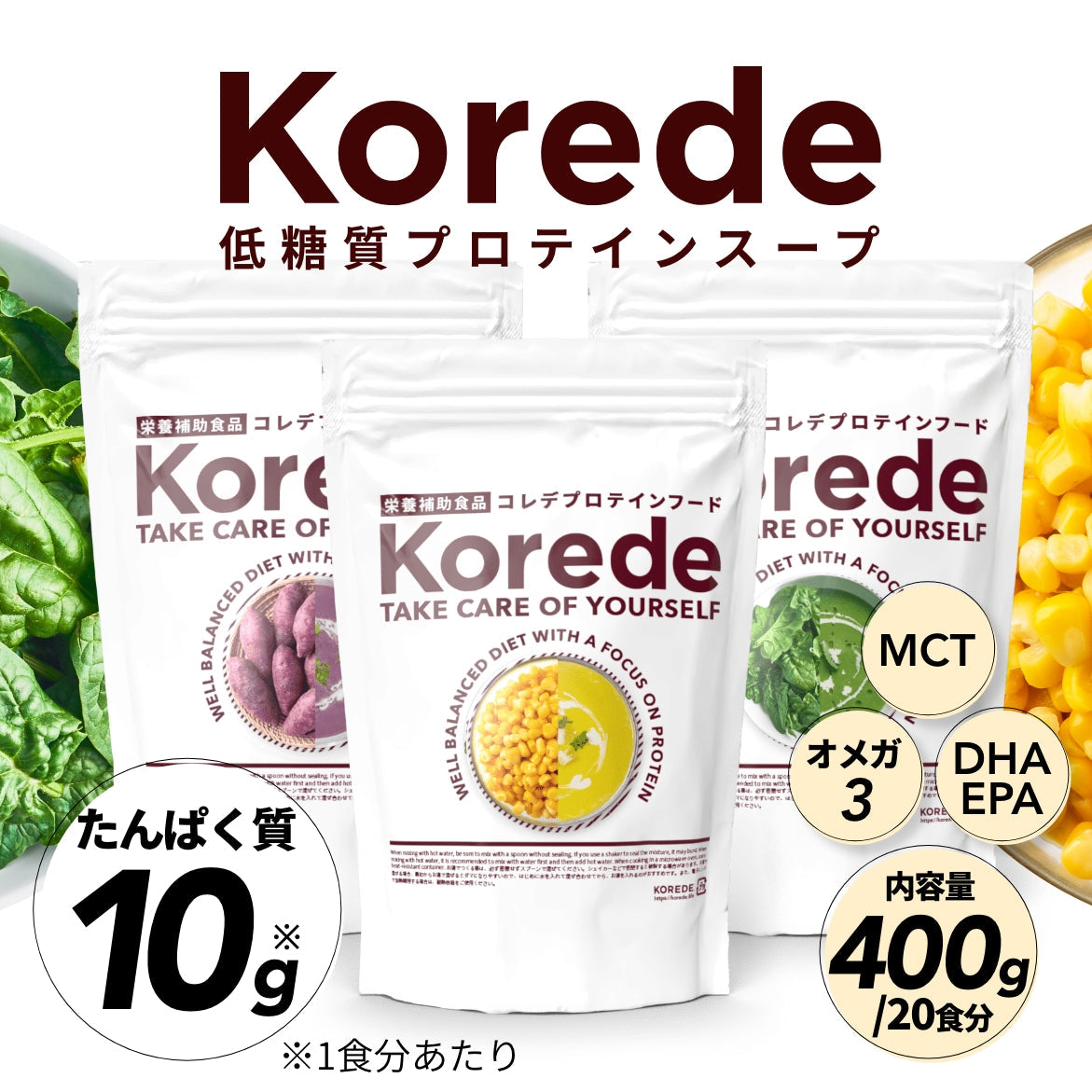 KOREDEプロテインスープ400g