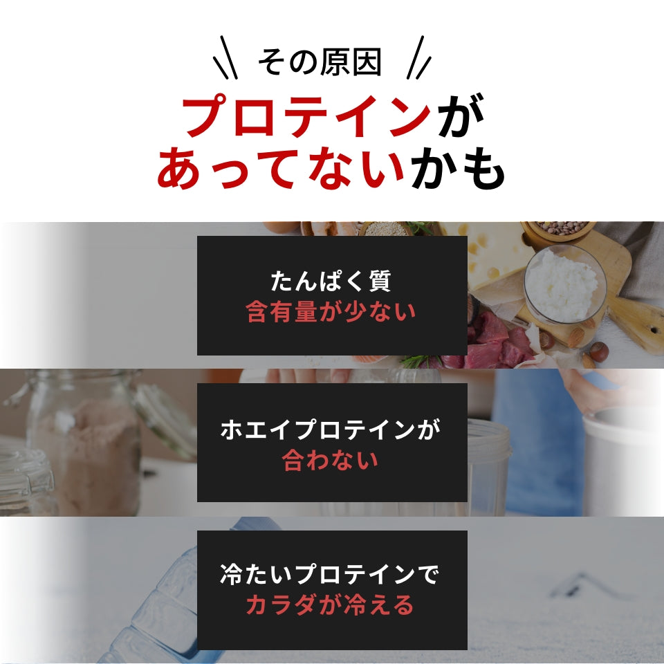 【定期】低糖質プロテインスープ400g