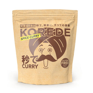 本格プロスパイスカレー