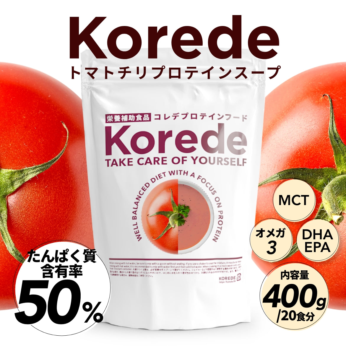 トマトチリプロテインスープ400g