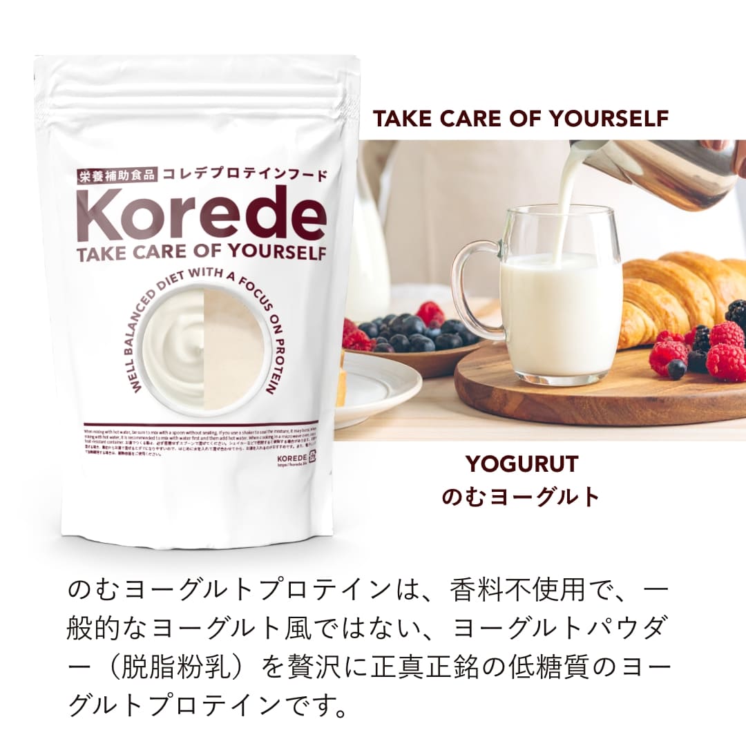のむヨーグルトプロテイン