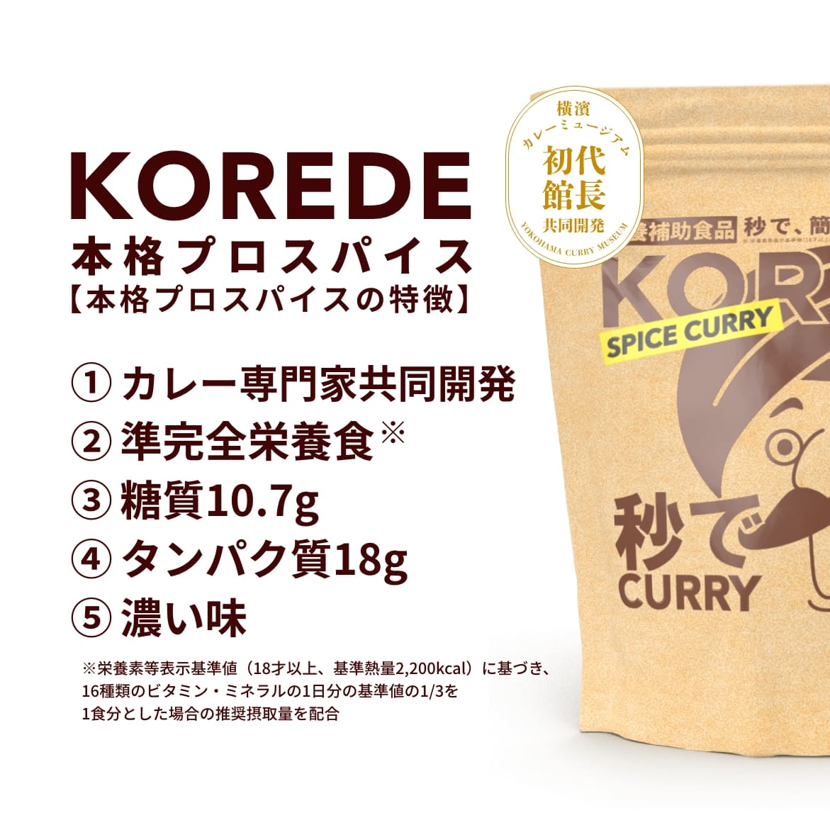 【定期】本格プロカレー1個
