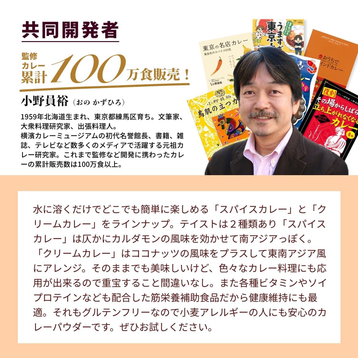 本格プロカレー400g