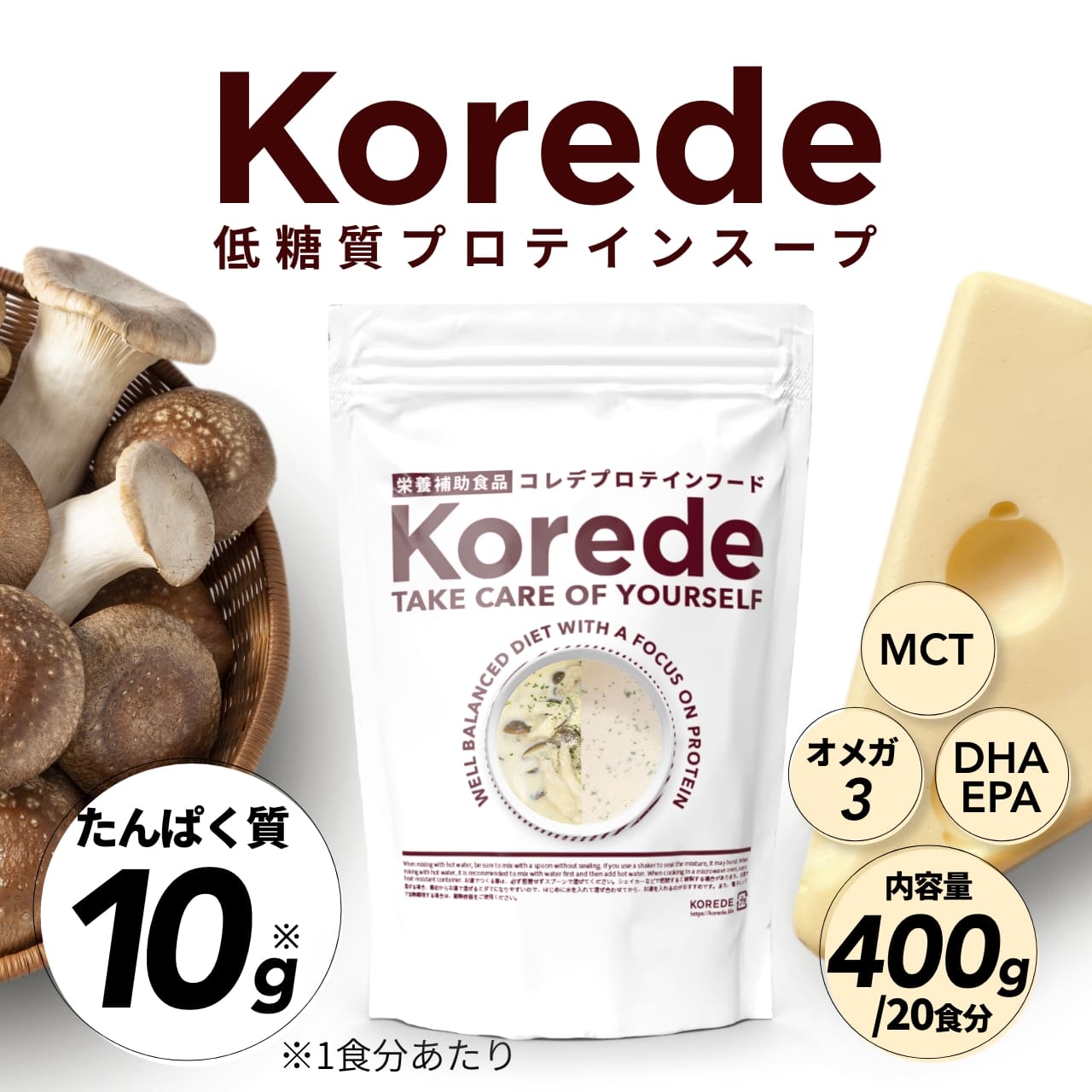 きのこチーズソイプロテインスープ400g