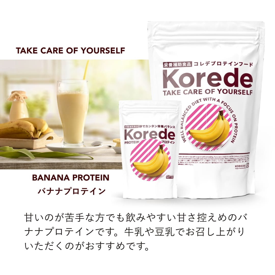 レモン牛乳ソイプロテイン味の特徴
