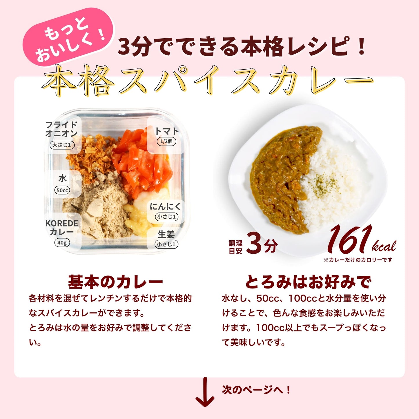 【定期】完全プロカレー1個