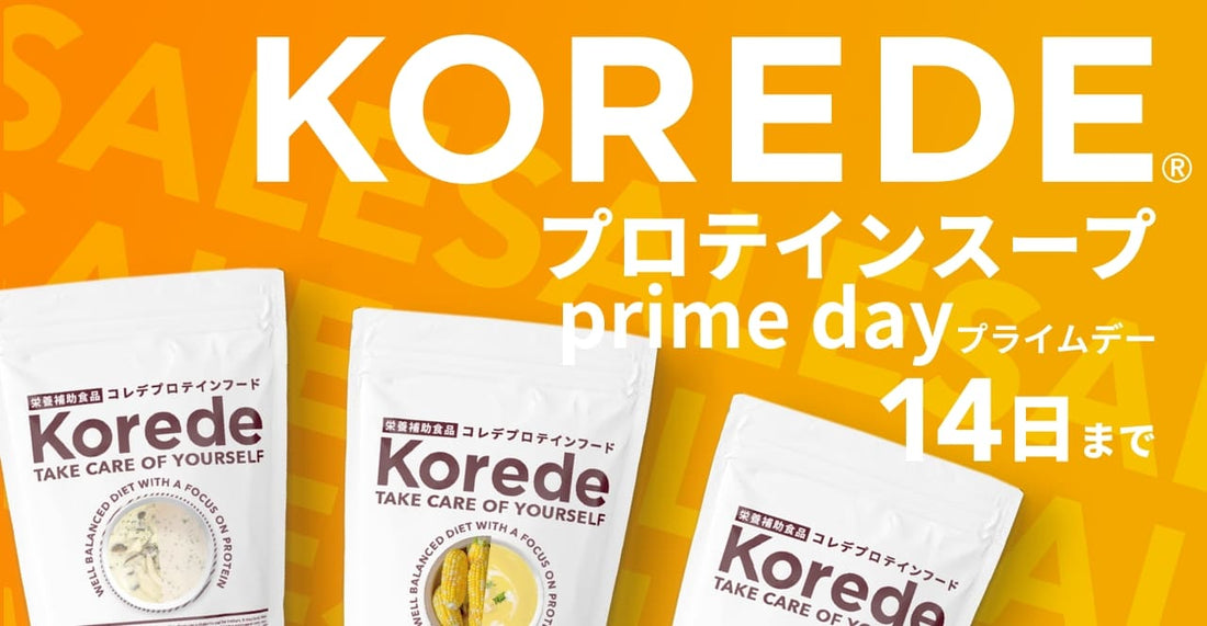 Amazonセール今日まで