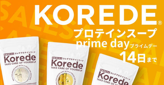Amazonセール今日まで