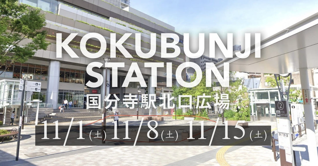 11月イベントのお知らせ