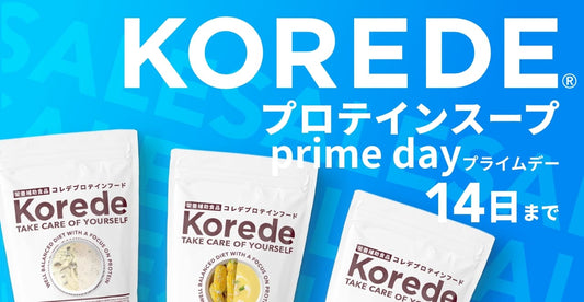 Amazonプライムデー14日まで