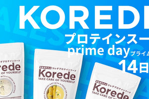 Amazonプライムデー14日まで