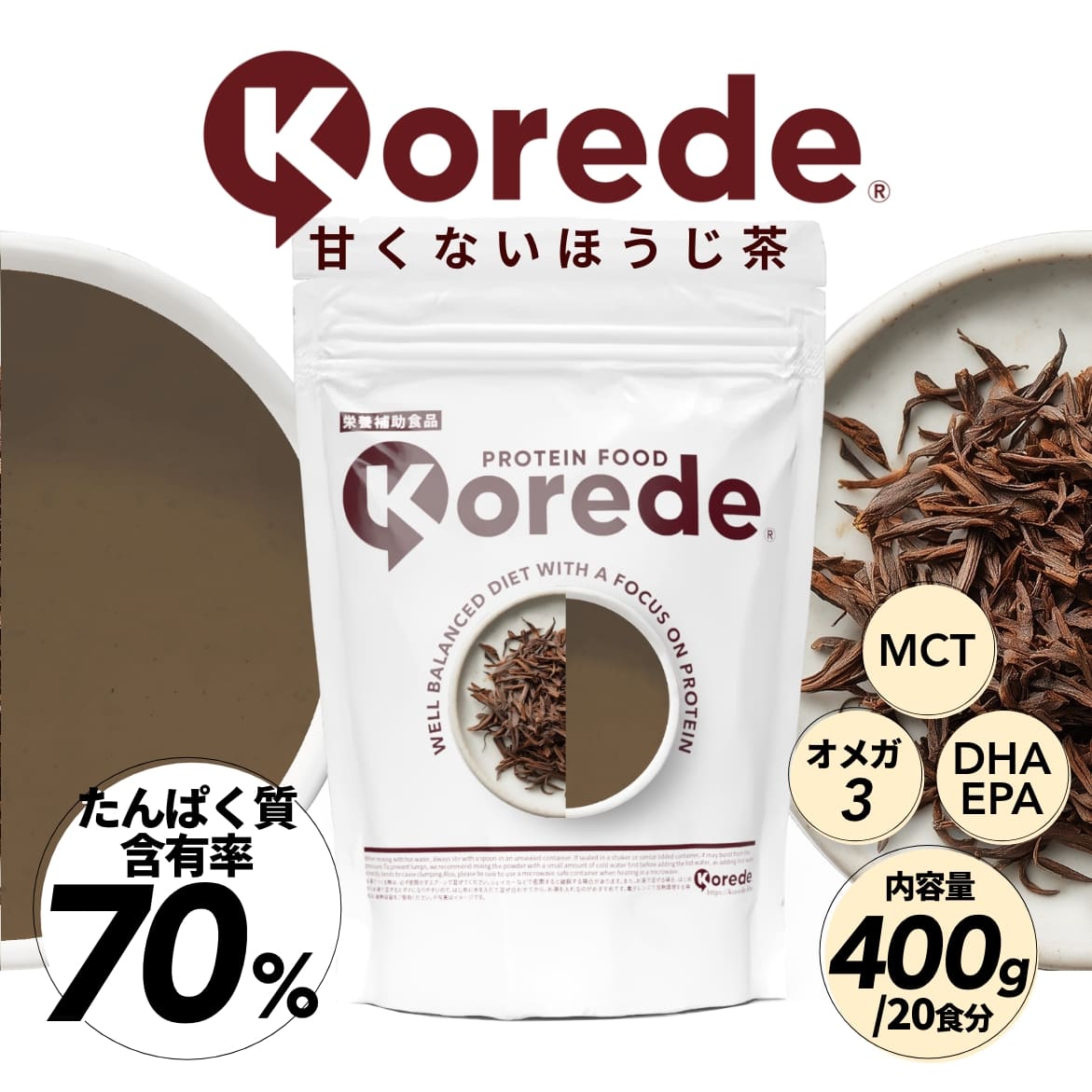 【新商品】ほうじ茶プロテイン