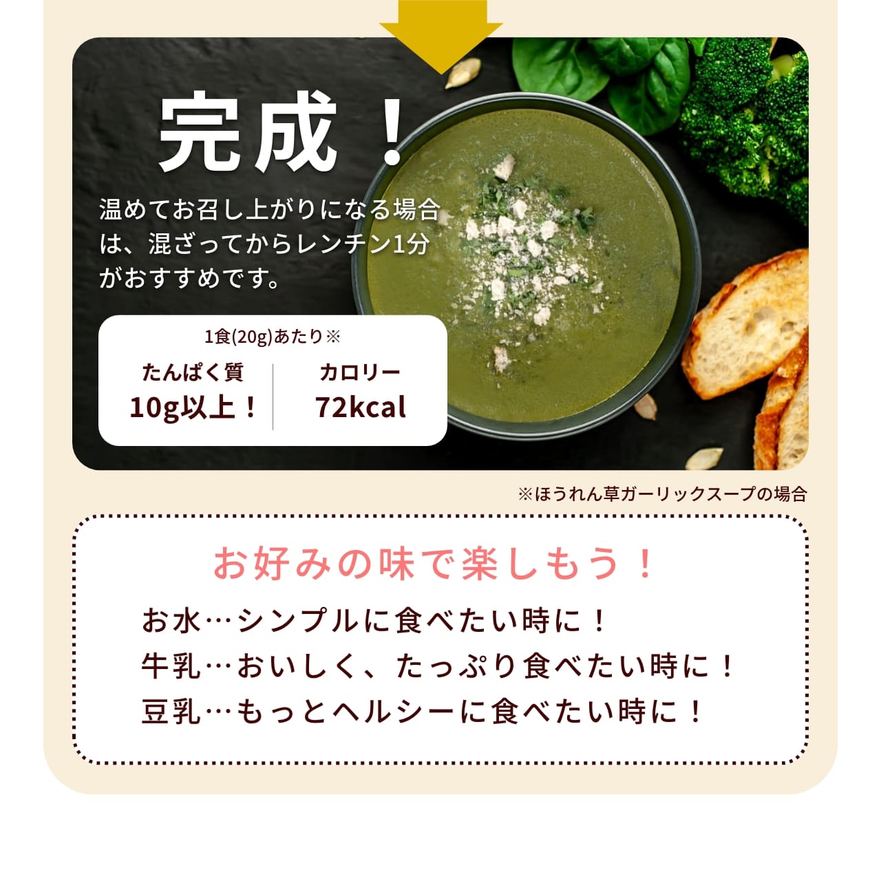 【定期】低糖質プロテインスープ400g